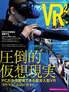 VR²-Vol.01.jpg