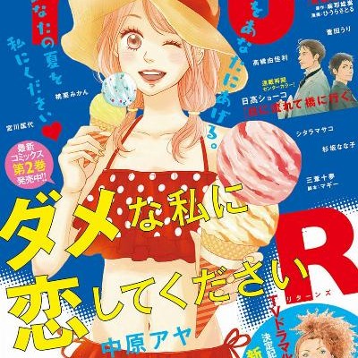 YOU-ユー-2017年07月号.jpg