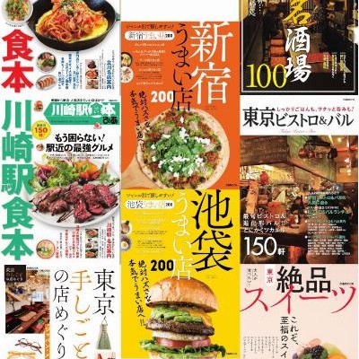 「店の紹介」の本-8冊.jpg