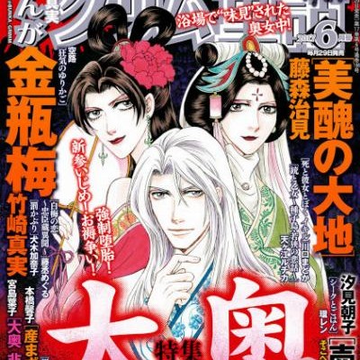 まんがグリム童話-2017年05-06月号.jpg