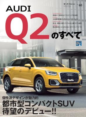 アウディQ2のすべて.jpg