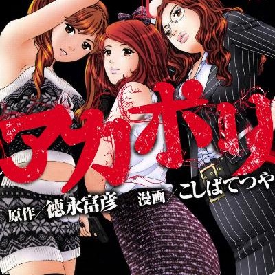 アカポリ-第01-02巻-Akapori-vol-01-02.jpg