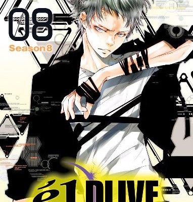 エルドライブ【ēlDLIVE】-第01-08巻.jpg