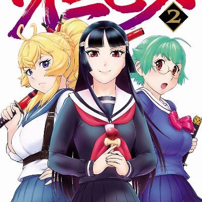 オニヒメ-第01-02巻-Onihime-vol-01-02.jpg