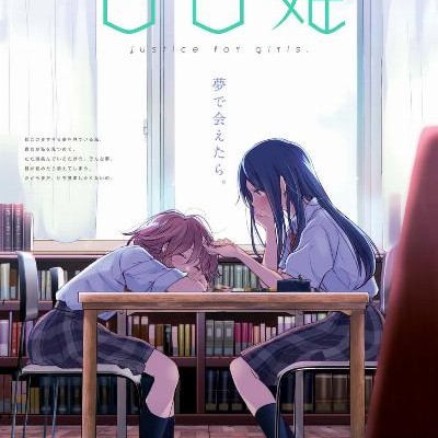 コミック百合姫-2017年09月号-Yuri-Hime-2017-09.jpg
