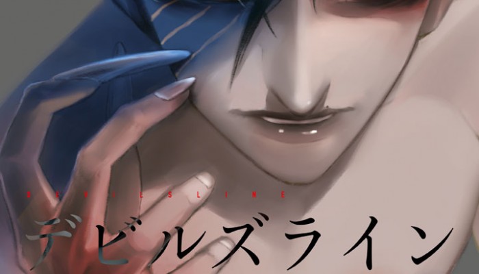 デビルズライン-第01-10巻-Devils-Line-vol-01-10.jpg
