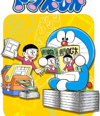 ドラえもん-第01-45巻-Doraemon-vol-01-45.jpg