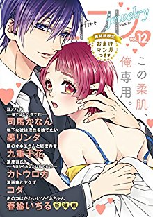 ラブコフレ-vol.01-12-Love-Coffre-vol.01-12.jpg
