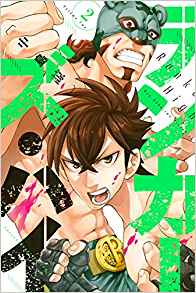 ランカーズ・ハイ-第01-02巻-Rankers-High-vol-01-02.jpg