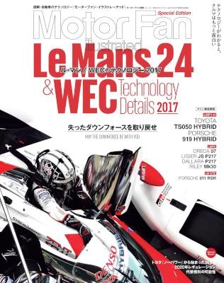 ル・マン-WECのテクノロジー-2017.jpg