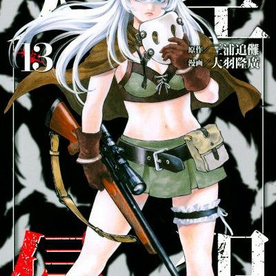 天空侵犯-第01-13巻-Tenkuu-Shinpan-vol-01-13.jpg