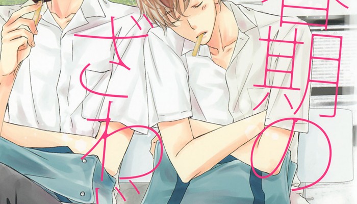 思春期のざわざわ.jpg