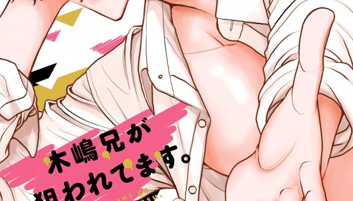 木嶋兄が狙われてます。.jpg