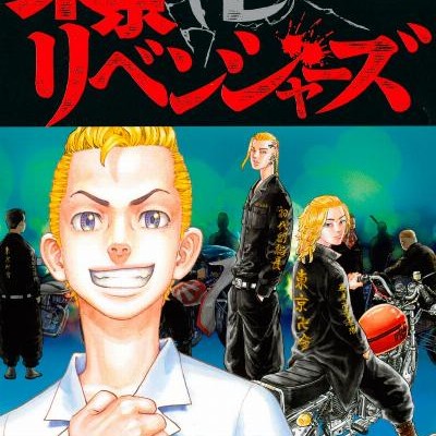 東京卍リベンジャーズ-第01-02巻-Tokyo-Revengers-vol-01-02.jpg