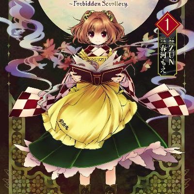 東方鈴奈庵-Forbidden-Scrollery-第01巻-Toho-Suzunan-Forbidden-Scrollery-vol-01.jpg