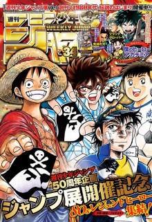 週刊少年ジャンプ-2017年34号-Weekly-Shonen-Jump-2017-34.jpg