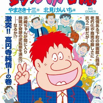釣りバカ日誌-第01-96巻-Tsuri-Baka-Nisshi-vol-01-96.jpg