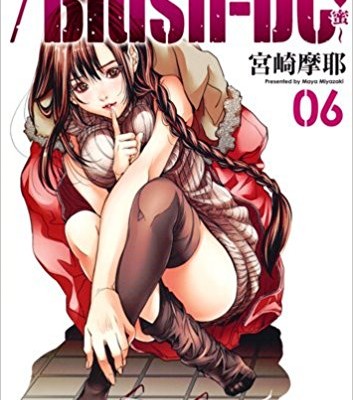 ／Blush-DC-～秘・蜜～-第01-06巻-Blush-DC.-vol-01-06.jpg