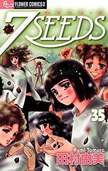 7-Seeds-第01-35巻.jpg