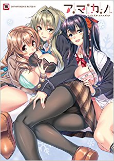 Artbook-アマカノ-ビジュアルファンブック.jpg
