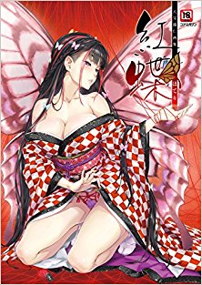 Artbook-八宝備仁画集-紅蝶.jpg