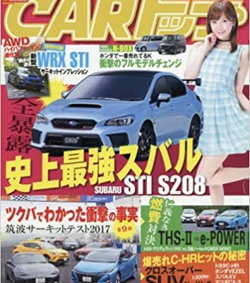 CARトップ-2017年09月号.jpg