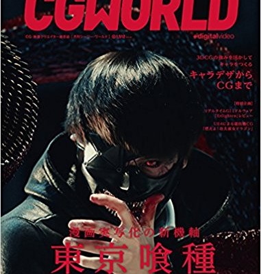 CGWORLD-シージーワールド-2017年09月号.jpg