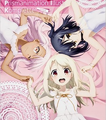 Fate／kaleid liner プリズマ☆イリヤ Prismanimation Illust Komplette!