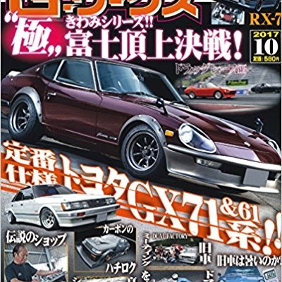 G-ワークス-2017年09月号-G-Works-2017-09.jpg