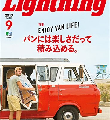 Lightning-ライトニング-2017年09月号-Vol.281.jpg