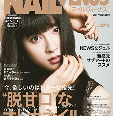 NAIL-VENUS-ネイルヴィーナス-2017年秋号.jpg
