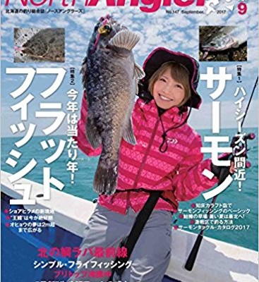 North-Angler’s-2017年09月号.jpg