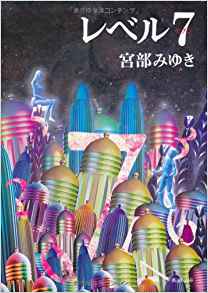 Novel-レベル7.jpg