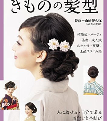 TPO別きものの髪型.jpg