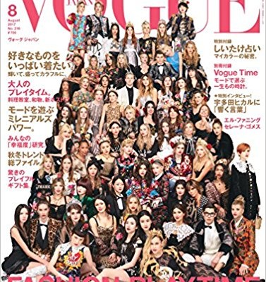 VOGUE-JAPAN-ヴォーグジャパン-2017年08月号.jpg