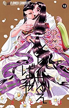とりかえ・ばや-第01-12巻-Torikae-Baya-vol-01-12.jpg