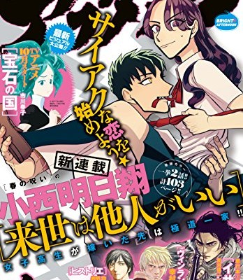 アフタヌーン-2017年10月号-Afternoon-2017-10.jpg