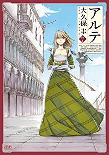 アルテ-第01-07巻-Arte-vol-01-07.jpg