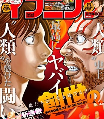 イブニング 2017年18号 [Evening 2017-18]