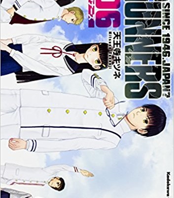 ガンナース 第01-06巻 [Gunners vol 01-06]