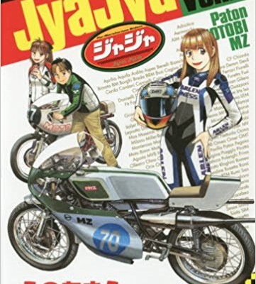 ジャジャ-第01-22巻-JyaJya-vol-01-22.jpg