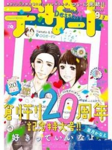 デザート 2017年09月号