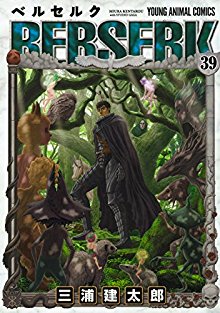 ベルセルク-第01-39巻-Berserk-vol-01-39.jpg