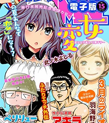 ヤングアニマル-2017年15号-Young-Animal-2017-15.jpg