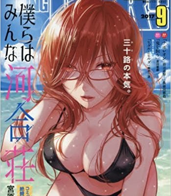 ヤングキングアワーズ-2017年09月号-YOUNG-KING-OURS-2017-09.jpg