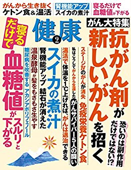 健康-2017年09月号.jpg
