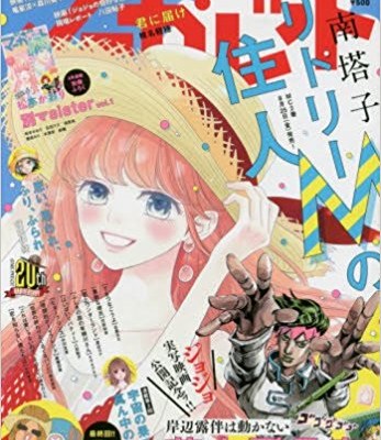 別冊-マーガレット-2017年09月号-Bessatsu-Margaret-2017-09.jpg