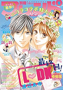別冊フレンド-2017年09月号-Bessatsu-Friend-2017-09.jpg