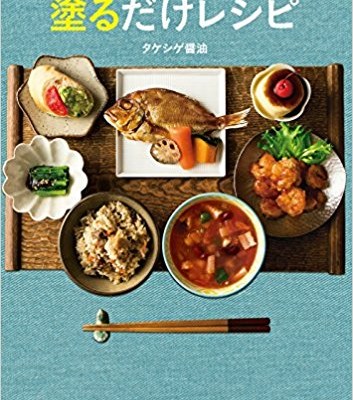 博多ニワカそうすの塗るだけレシピ.jpg
