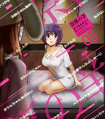 奈落の羊-第01-05巻-Naraku-no-Hitsuji-vol-01-05.jpg